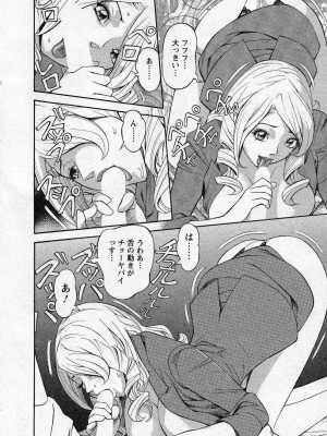 [原茂之] ほっとけないの_0076