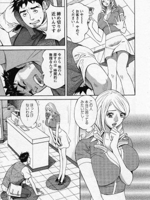 [原茂之] ほっとけないの_0089