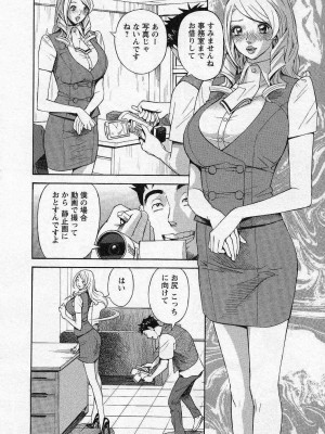 [原茂之] ほっとけないの_0090