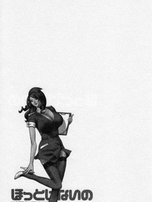 [原茂之] ほっとけないの_0101