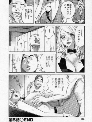 [原茂之] ほっとけないの_0120