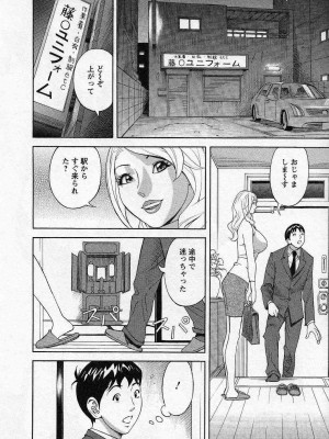 [原茂之] ほっとけないの_0158