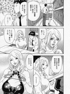 [原茂之] ほっとけないの_0161