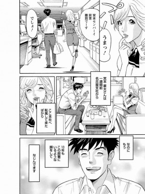 [原茂之] 会社でいろいろ [DL版]_0008