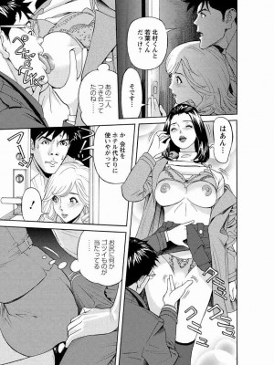 [原茂之] 会社でいろいろ [DL版]_0011