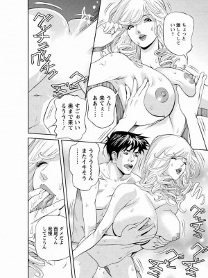 [原茂之] 会社でいろいろ [DL版]_0018