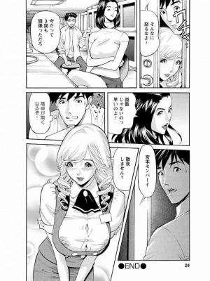 [原茂之] 会社でいろいろ [DL版]_0022