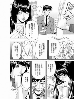 [原茂之] 会社でいろいろ [DL版]_0026