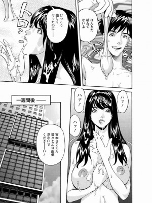 [原茂之] 会社でいろいろ [DL版]_0039