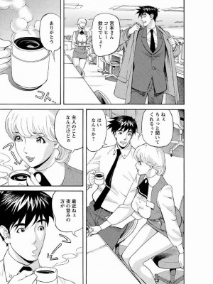 [原茂之] 会社でいろいろ [DL版]_0043