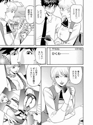 [原茂之] 会社でいろいろ [DL版]_0045