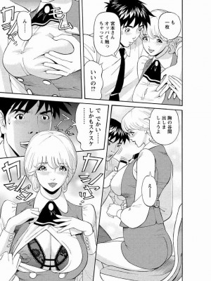 [原茂之] 会社でいろいろ [DL版]_0047