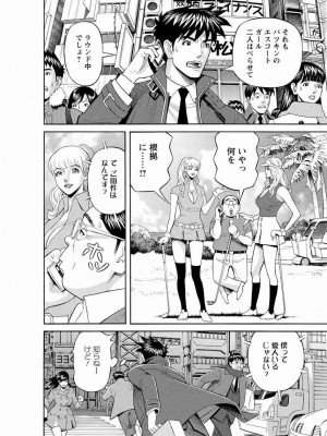 [原茂之] 会社でいろいろ [DL版]_0064