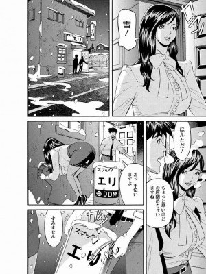 [原茂之] 会社でいろいろ [DL版]_0068