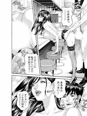 [原茂之] 会社でいろいろ [DL版]_0072