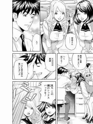 [原茂之] 会社でいろいろ [DL版]_0080