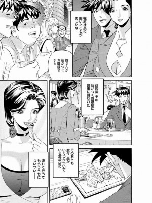 [原茂之] 会社でいろいろ [DL版]_0083