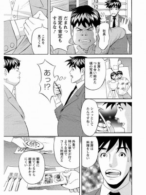 [原茂之] 会社でいろいろ [DL版]_0094