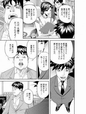 [原茂之] 会社でいろいろ [DL版]_0095