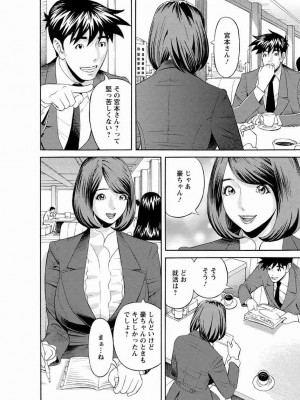 [原茂之] 会社でいろいろ [DL版]_0104