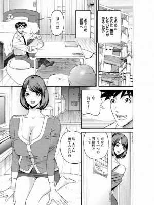 [原茂之] 会社でいろいろ [DL版]_0105