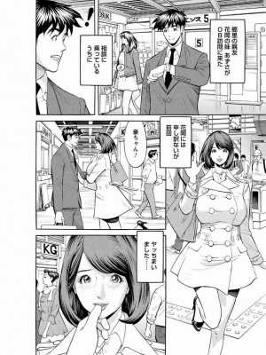 [原茂之] 会社でいろいろ [DL版]_0118