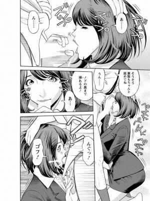 [原茂之] 会社でいろいろ [DL版]_0120