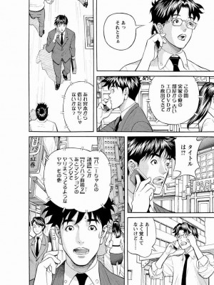 [原茂之] 会社でいろいろ [DL版]_0132