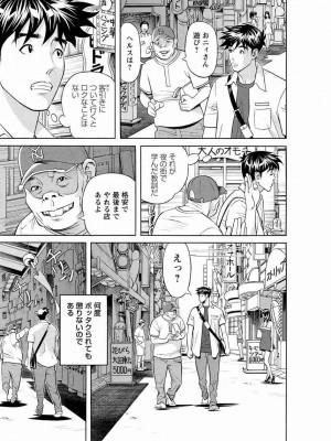 [原茂之] 会社でいろいろ [DL版]_0159