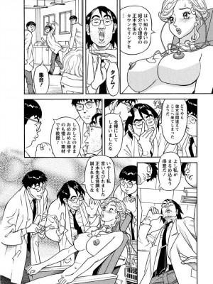 [原茂之] 美乳調査員彩子 [DL版]_0014