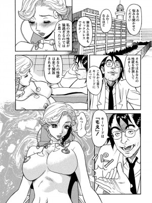 [原茂之] 美乳調査員彩子 [DL版]_0016