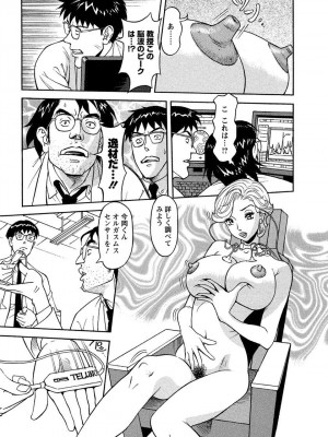 [原茂之] 美乳調査員彩子 [DL版]_0017