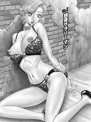 [原茂之] 美乳調査員彩子 [DL版]_0025