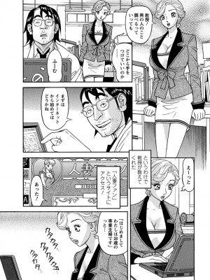 [原茂之] 美乳調査員彩子 [DL版]_0030