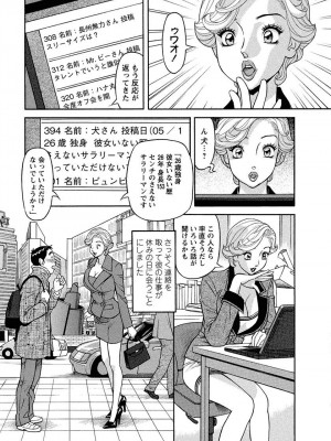 [原茂之] 美乳調査員彩子 [DL版]_0031