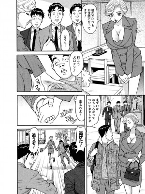 [原茂之] 美乳調査員彩子 [DL版]_0034