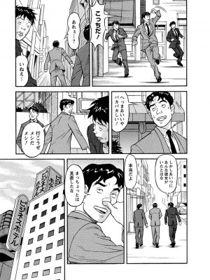 [原茂之] 美乳調査員彩子 [DL版]_0035