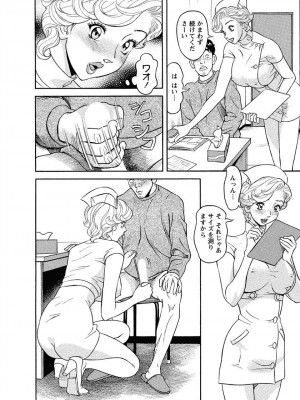 [原茂之] 美乳調査員彩子 [DL版]_0052