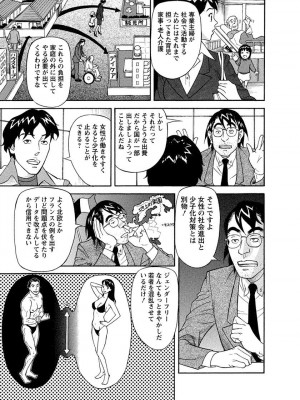 [原茂之] 美乳調査員彩子 [DL版]_0071