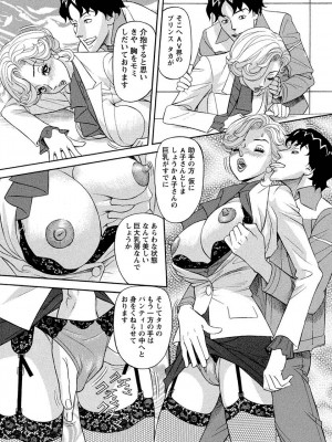 [原茂之] 美乳調査員彩子 [DL版]_0075