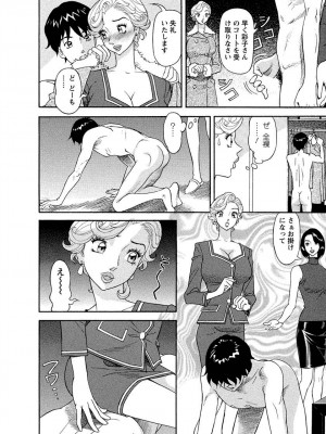 [原茂之] 美乳調査員彩子 [DL版]_0092