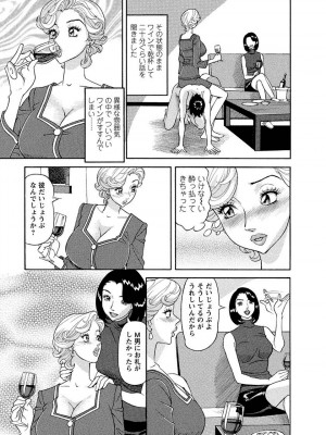 [原茂之] 美乳調査員彩子 [DL版]_0093