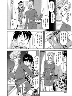 [原茂之] 美乳調査員彩子 [DL版]_0122