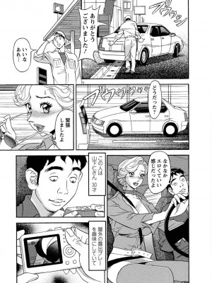 [原茂之] 美乳調査員彩子 [DL版]_0129