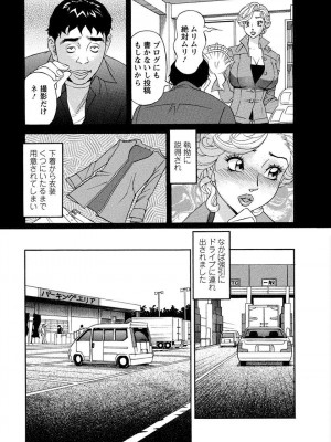 [原茂之] 美乳調査員彩子 [DL版]_0131