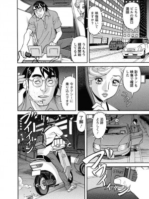 [原茂之] 美乳調査員彩子 [DL版]_0178