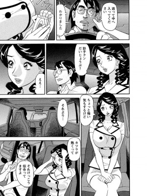 [原茂之] 美乳調査員彩子 [DL版]_0183