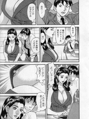 [原茂之] 人材バンク　パッツン2_0015