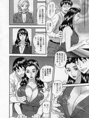 [原茂之] 人材バンク　パッツン2_0016