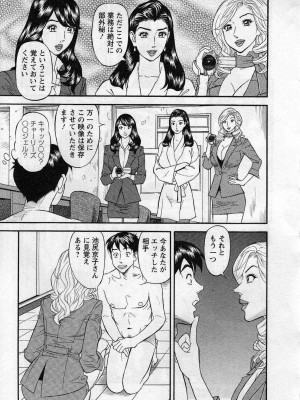 [原茂之] 人材バンク　パッツン2_0025